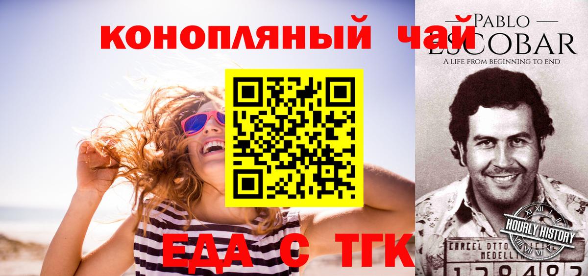Печенье с ТГК конопля Энгельс
