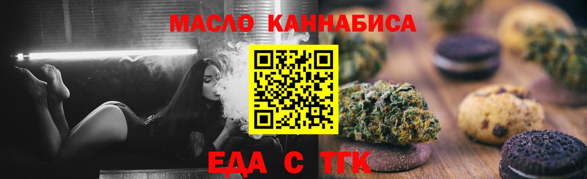 Canna-Cookies конопля  Вход с VPN  Энгельс 