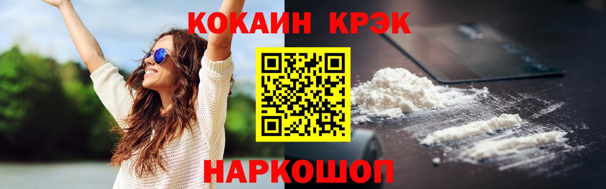 Кокаин 98% Энгельс