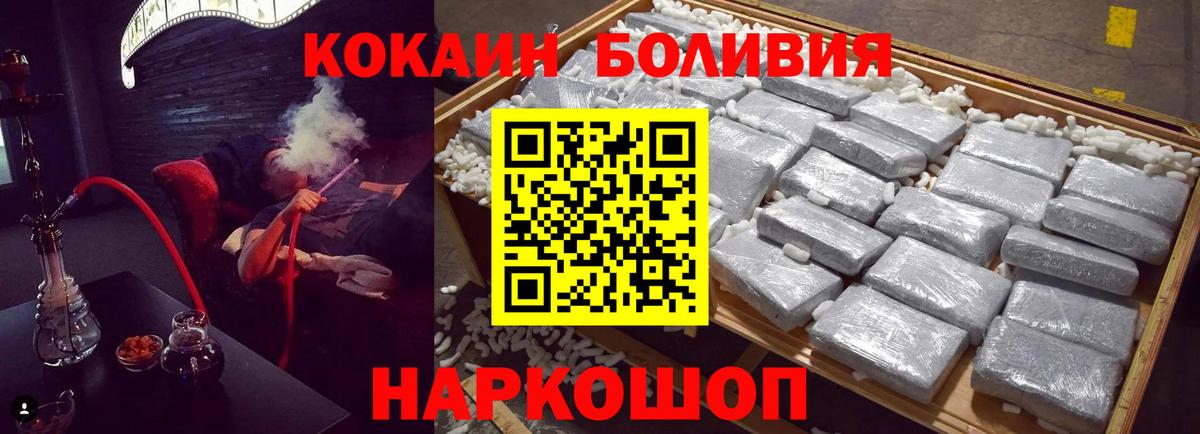 Энгельс  Cocaine Fish Scale  Вход с VPN  Cocaine FishScale 