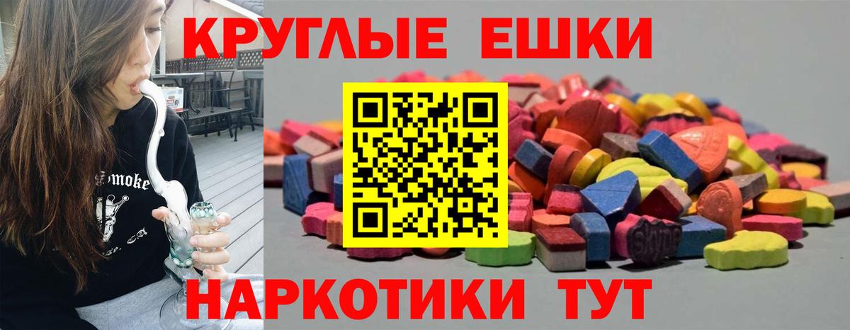 Энгельс  ЭКСТАЗИ Punisher  ЭКСТАЗИ  Ecstasy VHQ  Вход с VPN 