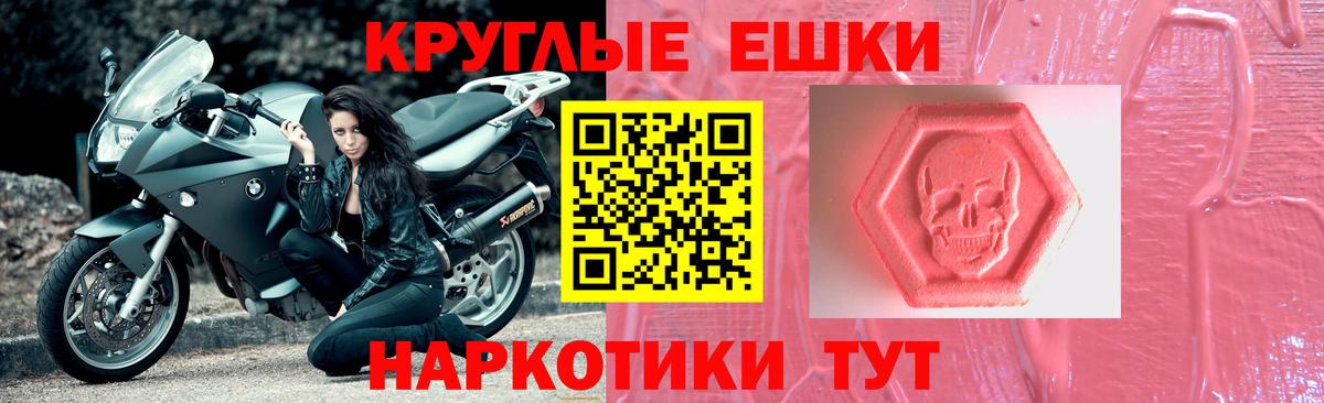 Экстази 280 MDMA Энгельс