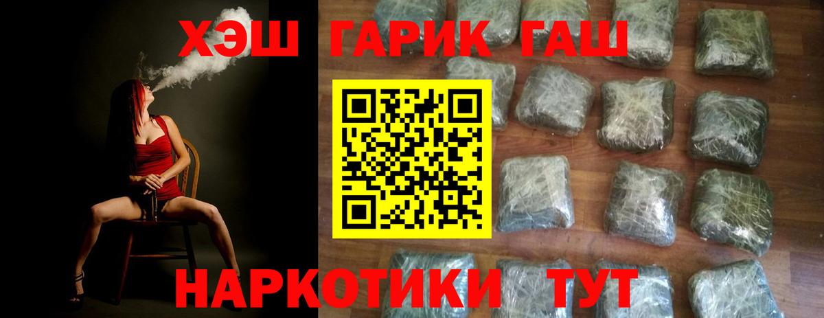 Гашиш  ГАШ VHQ  Вход с VPN  Энгельс  ГАШ Ice-O-Lator 