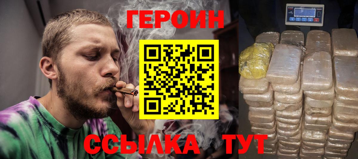 Энгельс  Героин Heroin  ГЕРОИН  Вход с VPN 
