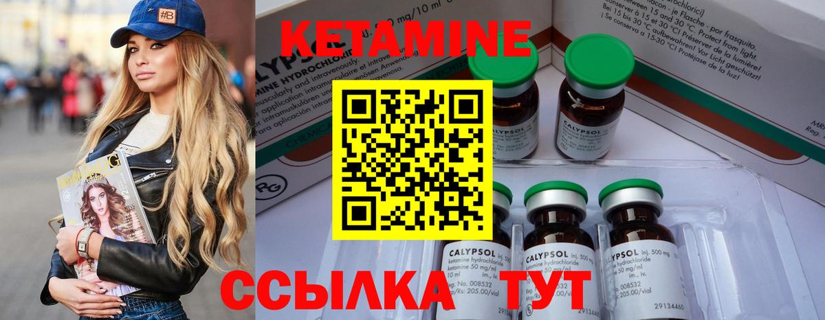 КЕТАМИН VHQ  Вход с VPN  Энгельс 