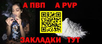 спайс Мариинск