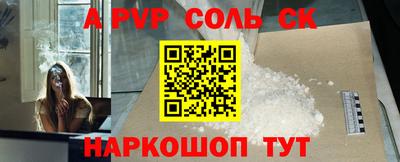 спайс Мариинск