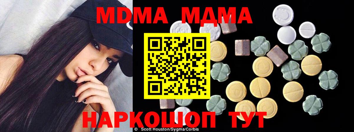 МДМА  MDMA VHQ  Вход с VPN  Энгельс  MDMA crystal 