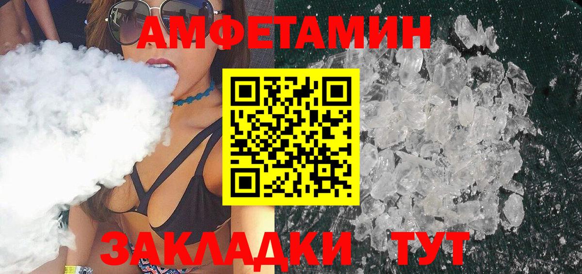 МЕТАМФЕТАМИН  Вход с VPN  Энгельс  Первитин Декстрометамфетамин 99.9% 