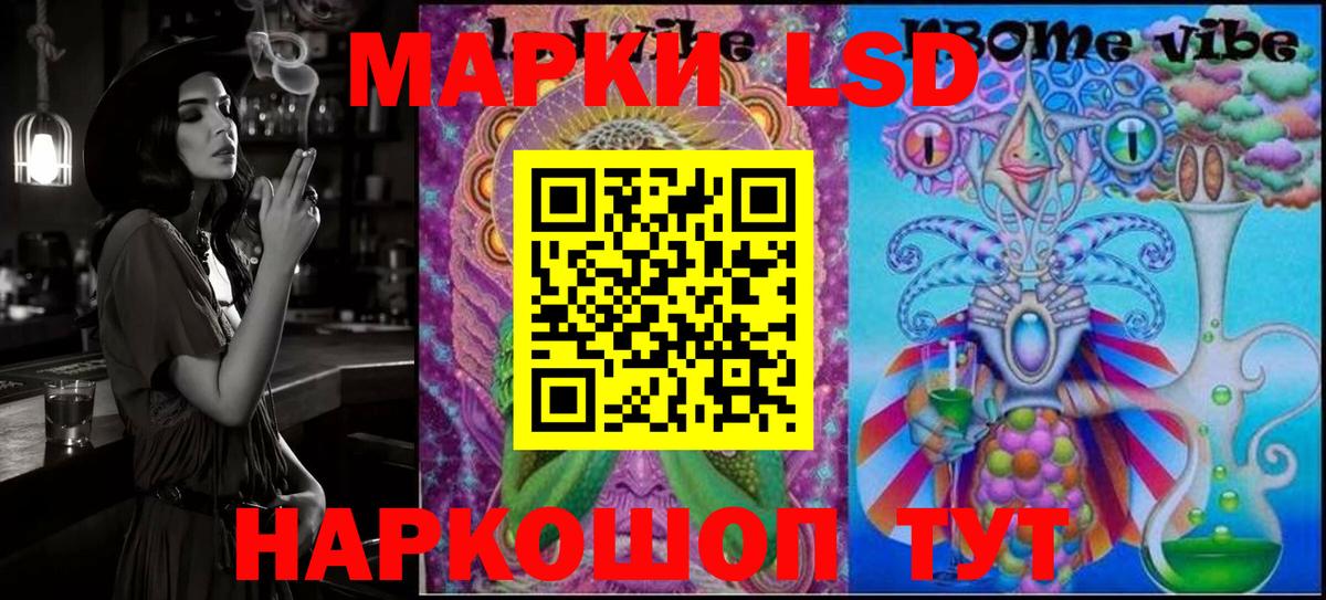 Наркотические марки 1,8мг  Вход с VPN  Энгельс 